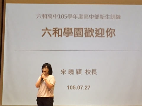 寧夏後的奔放系列二—105級高一新生訓練！ 